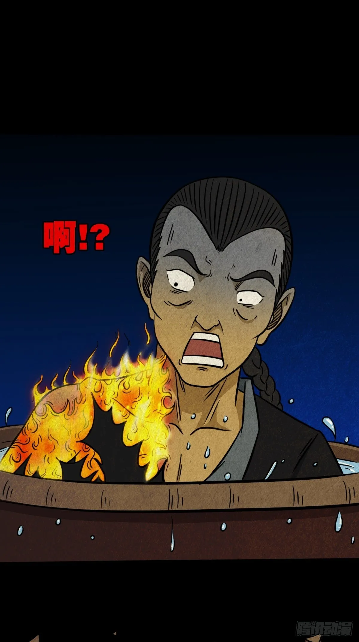 冰蚕甲 第30页