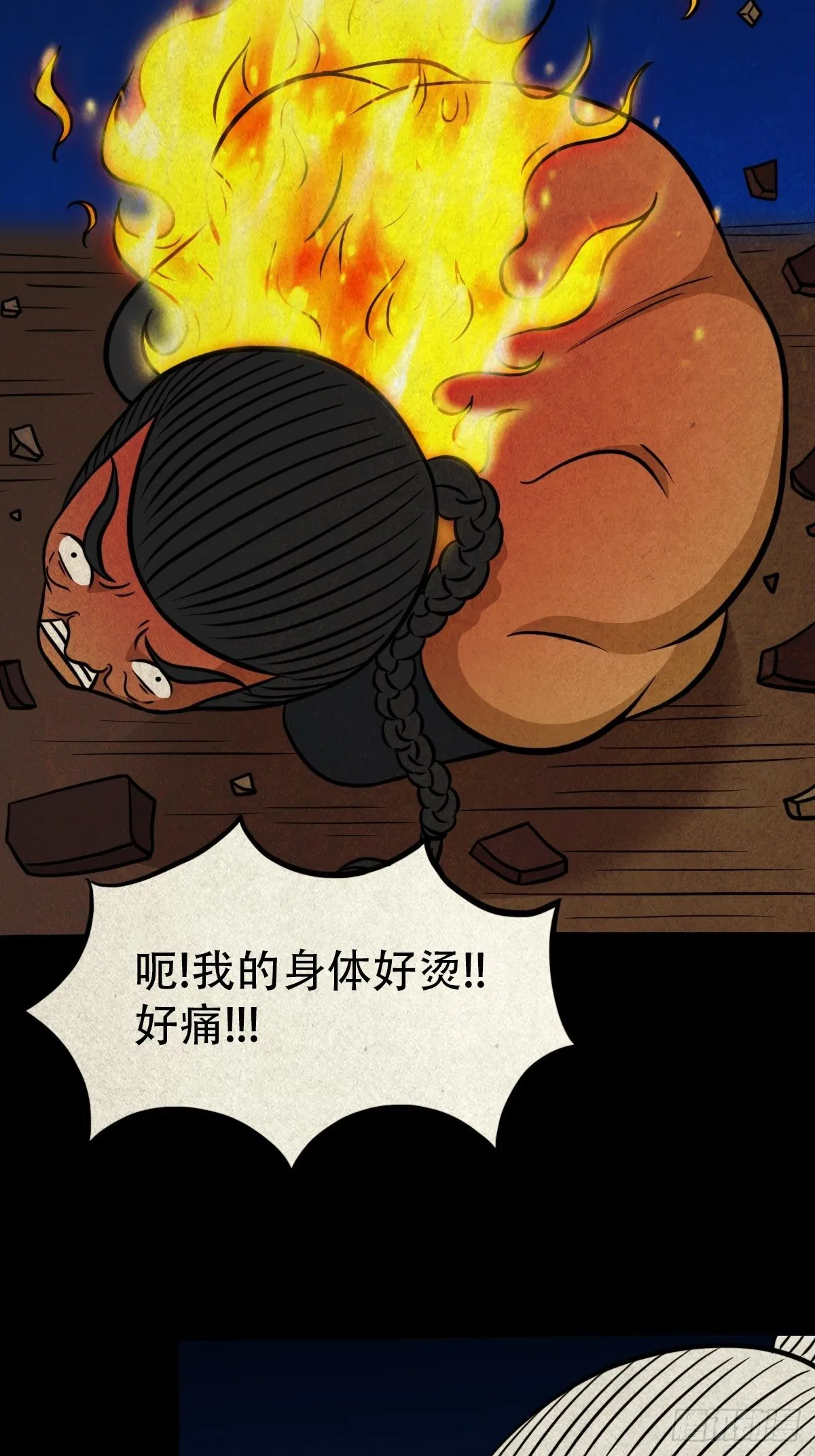 冰蚕甲 第32页