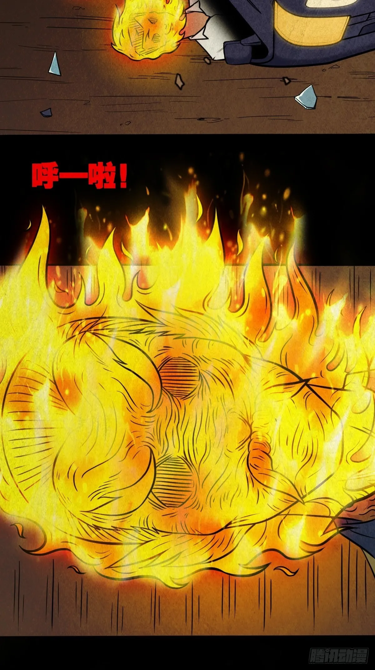 冰蚕甲 第38页