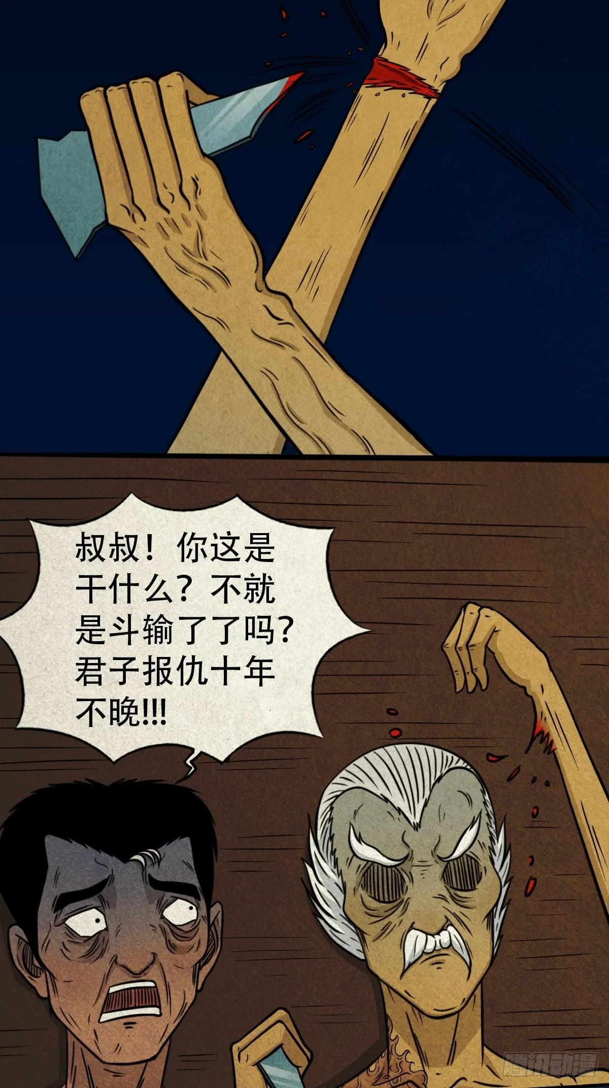 冰蚕甲 第46页