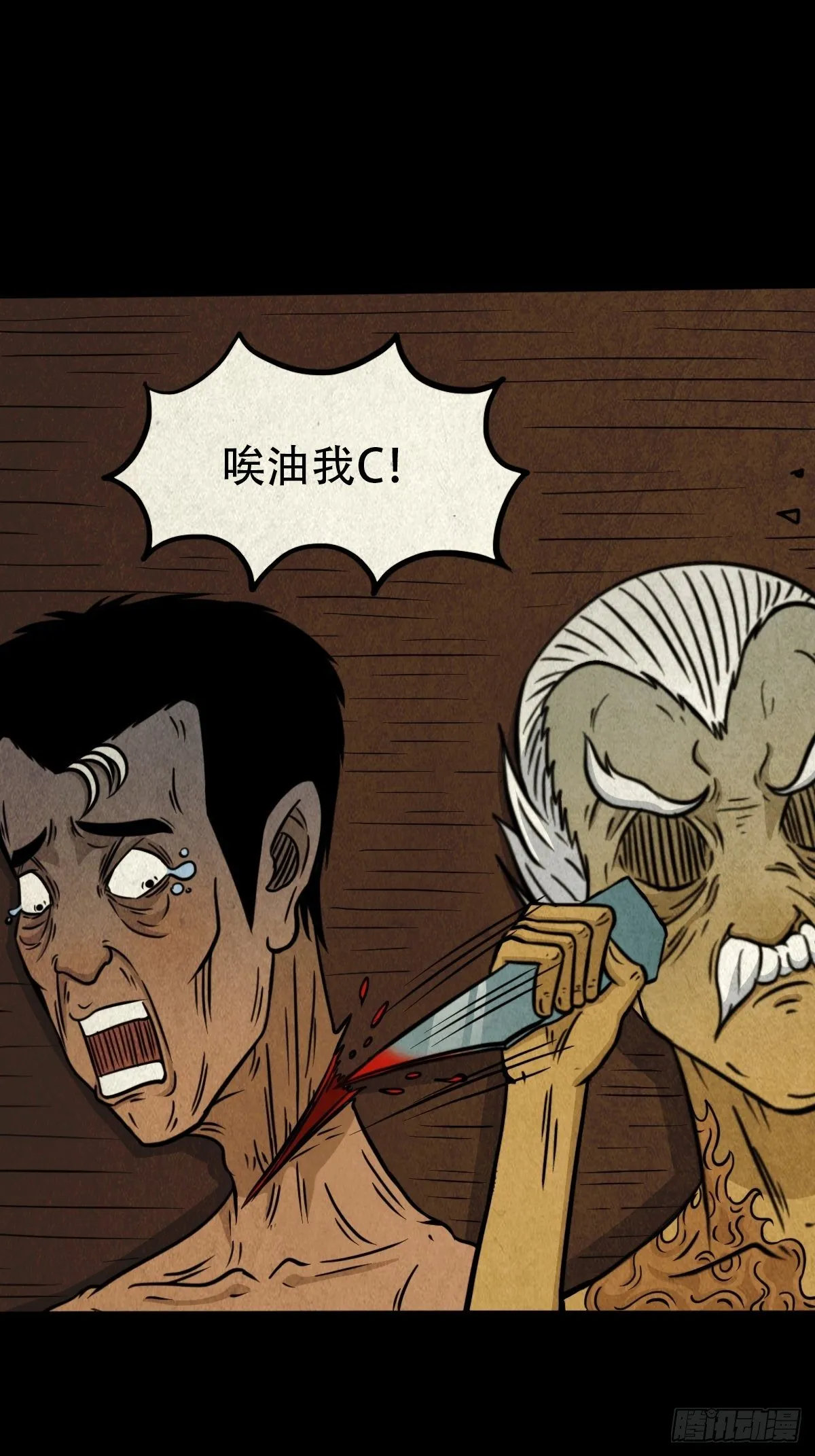 冰蚕甲 第48页