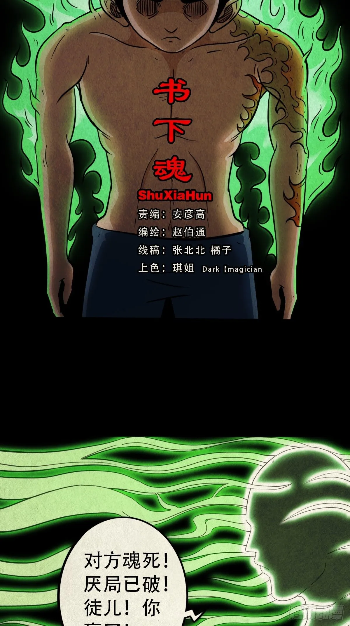 书下魂 第2页