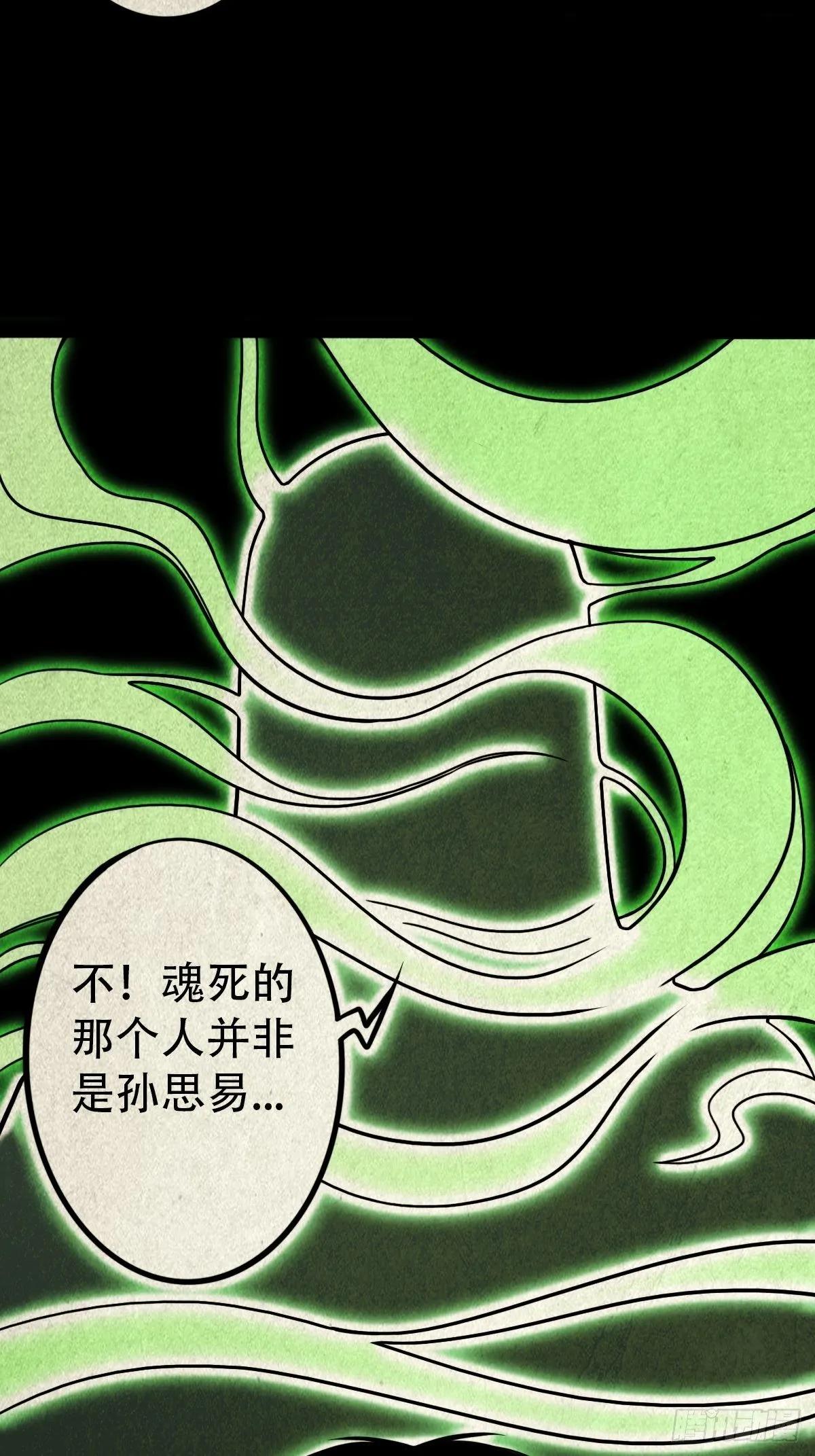 书下魂 第4页