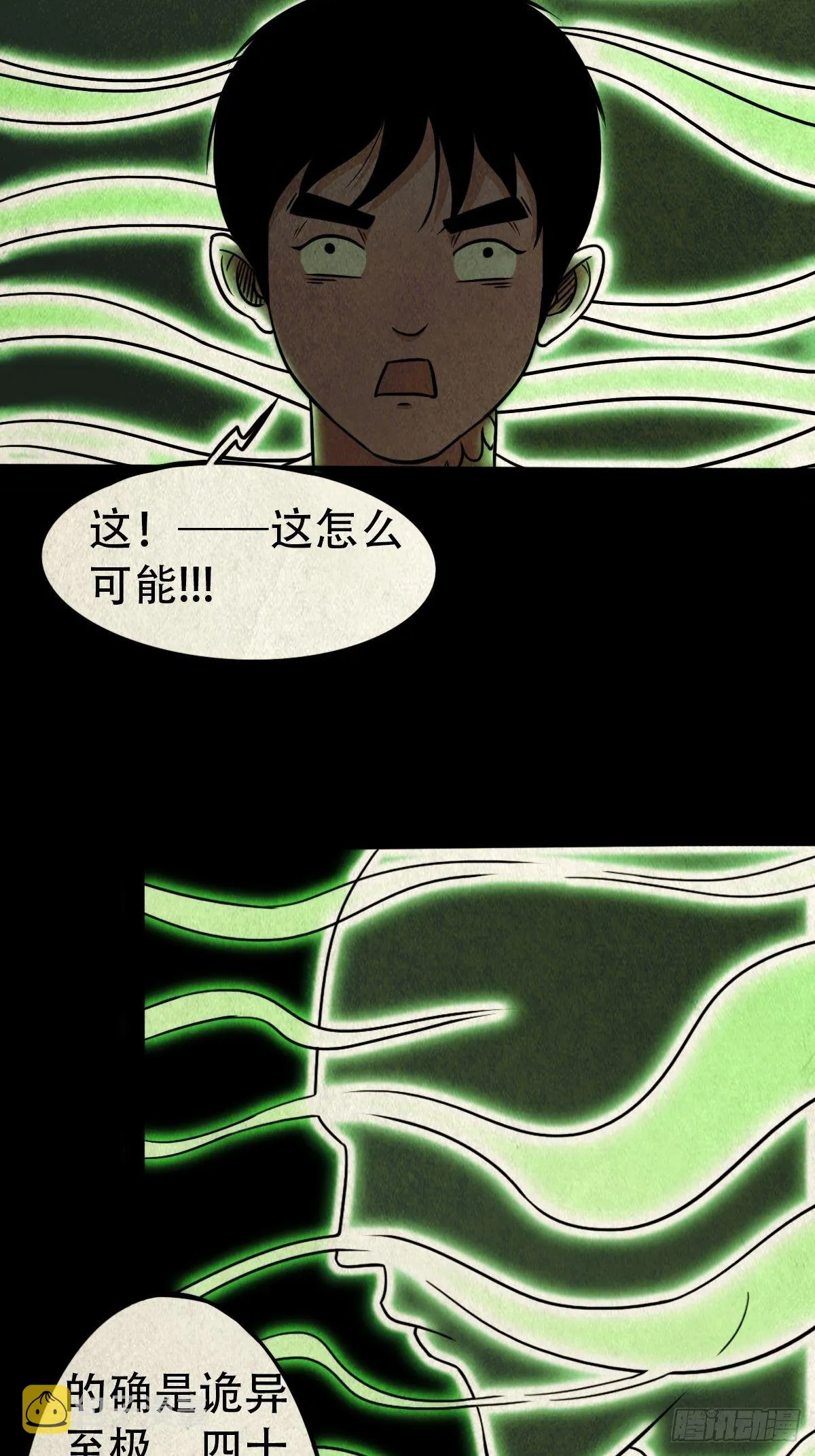 书下魂 第5页