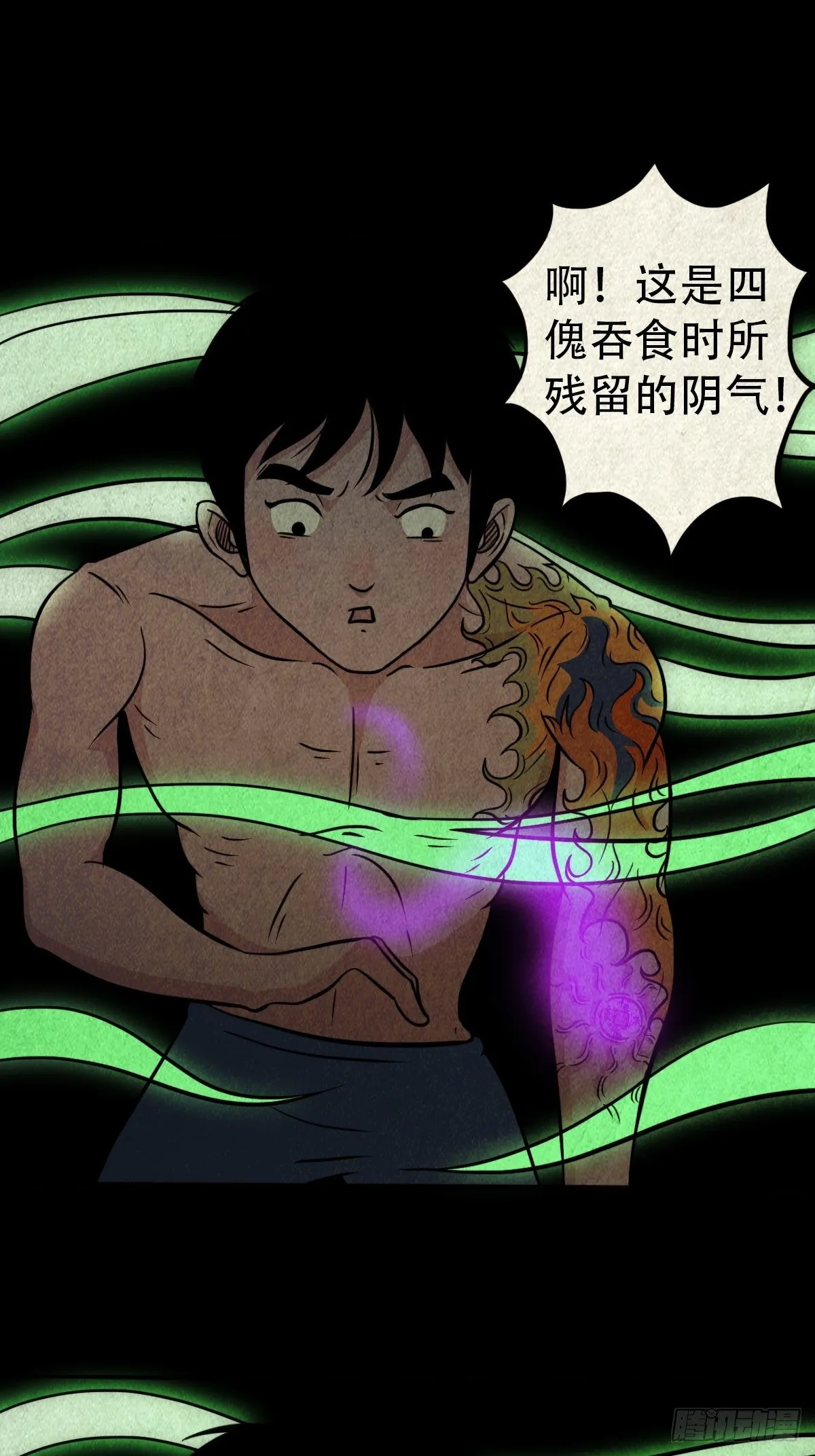 书下魂 第8页