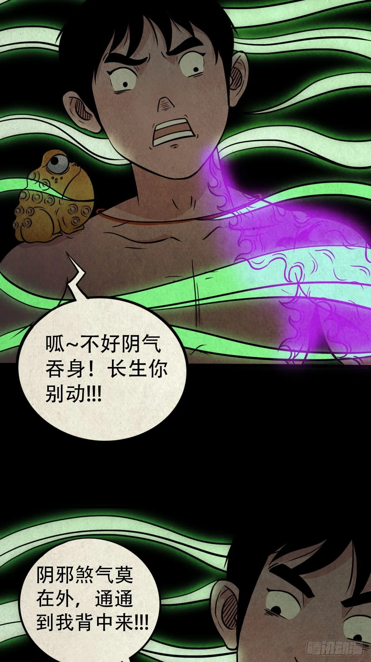 书下魂 第9页