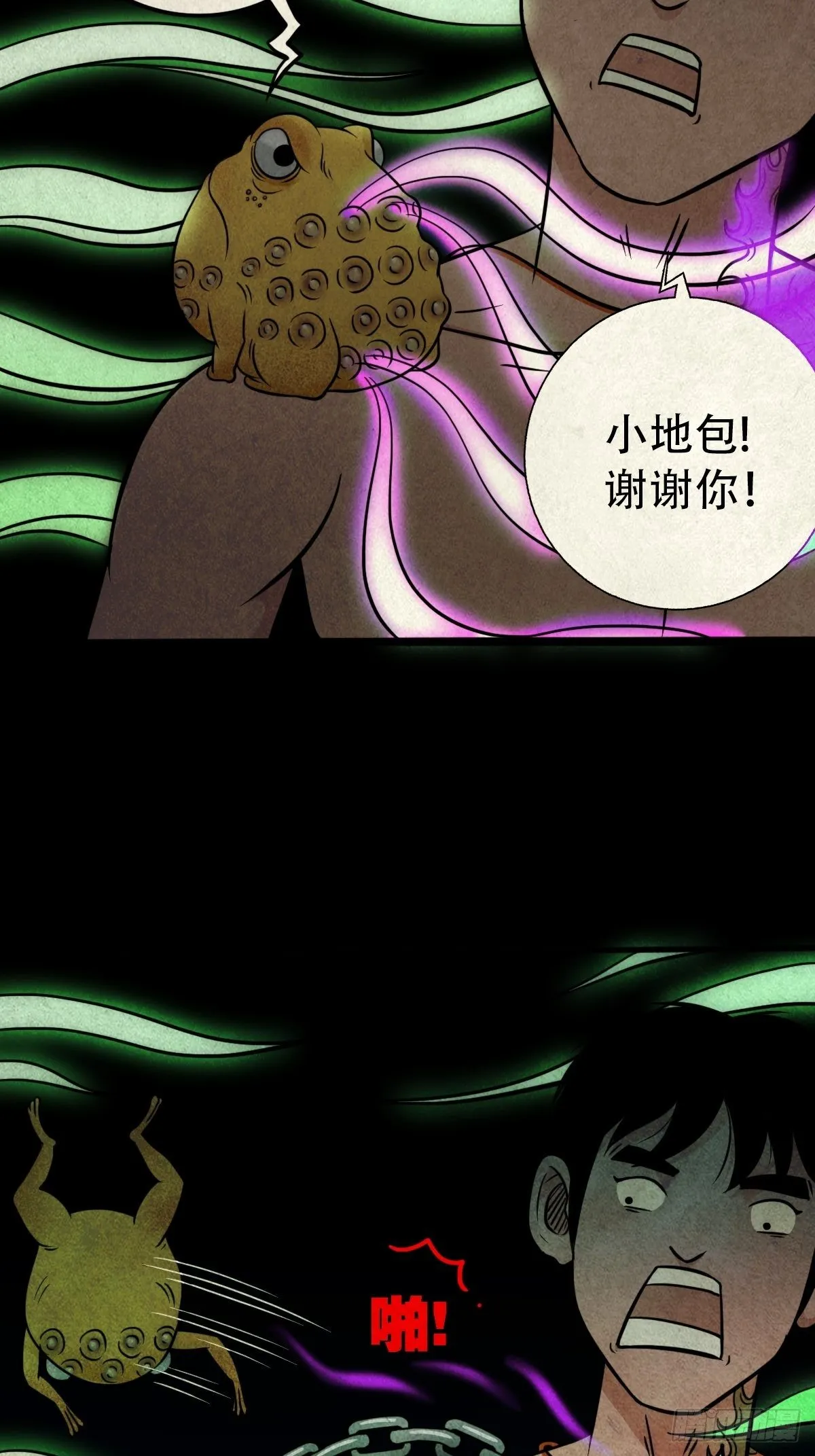 书下魂 第10页