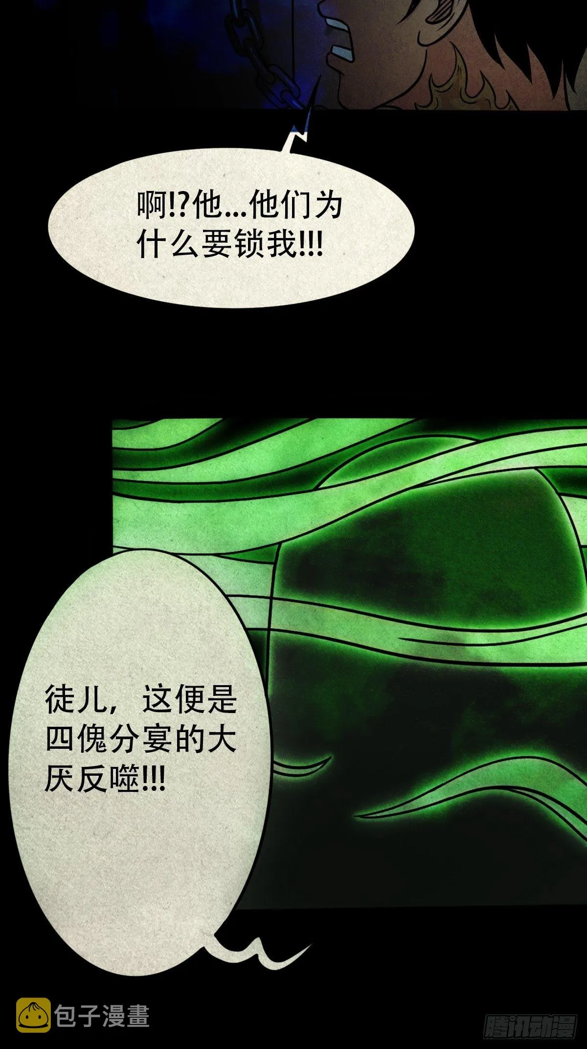 书下魂 第14页