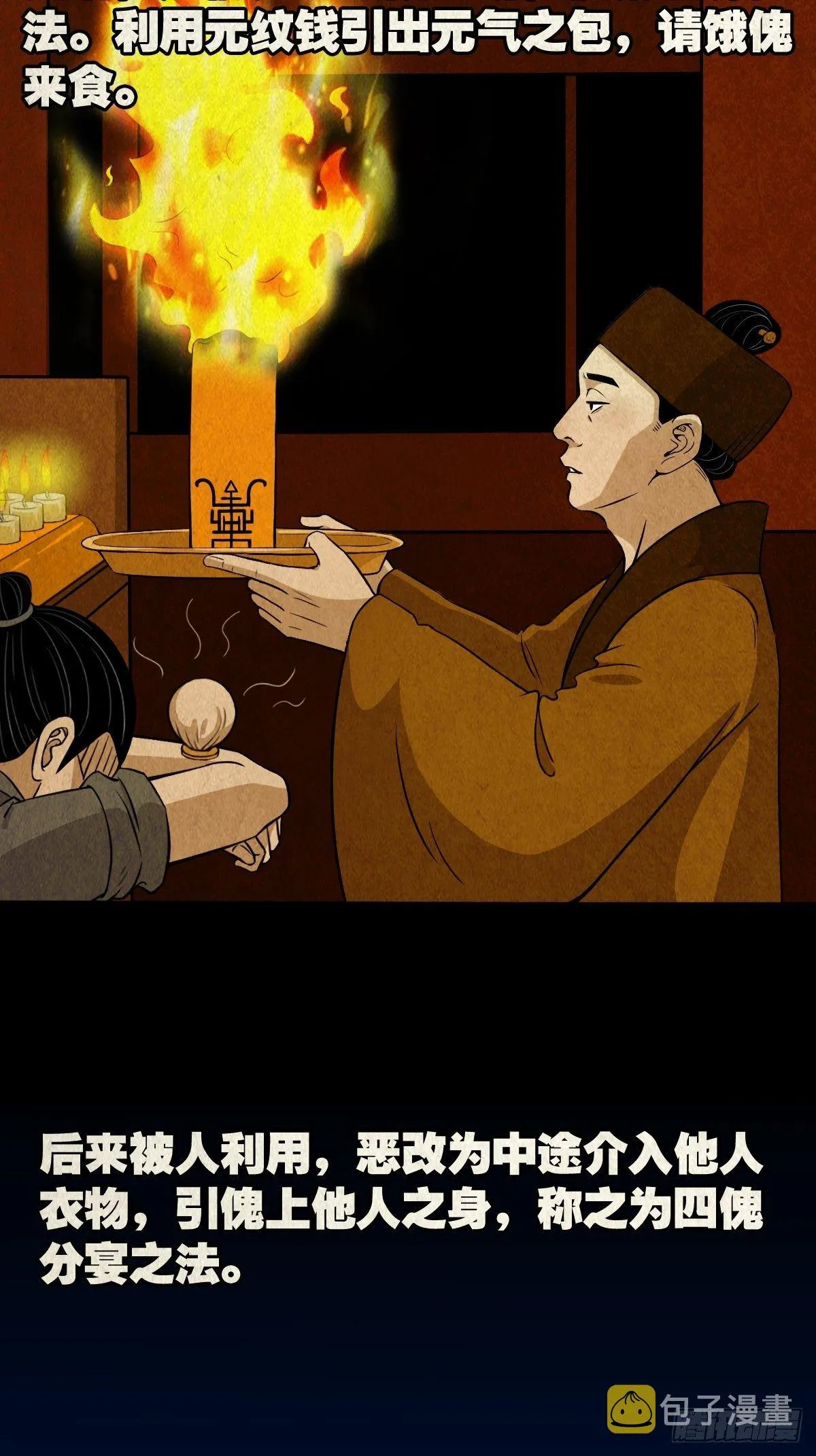 书下魂 第16页