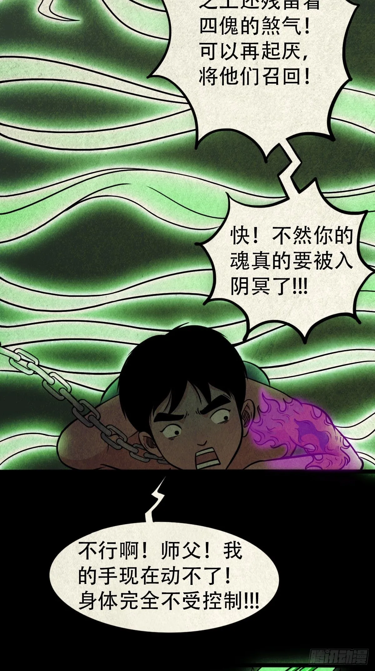 书下魂 第19页