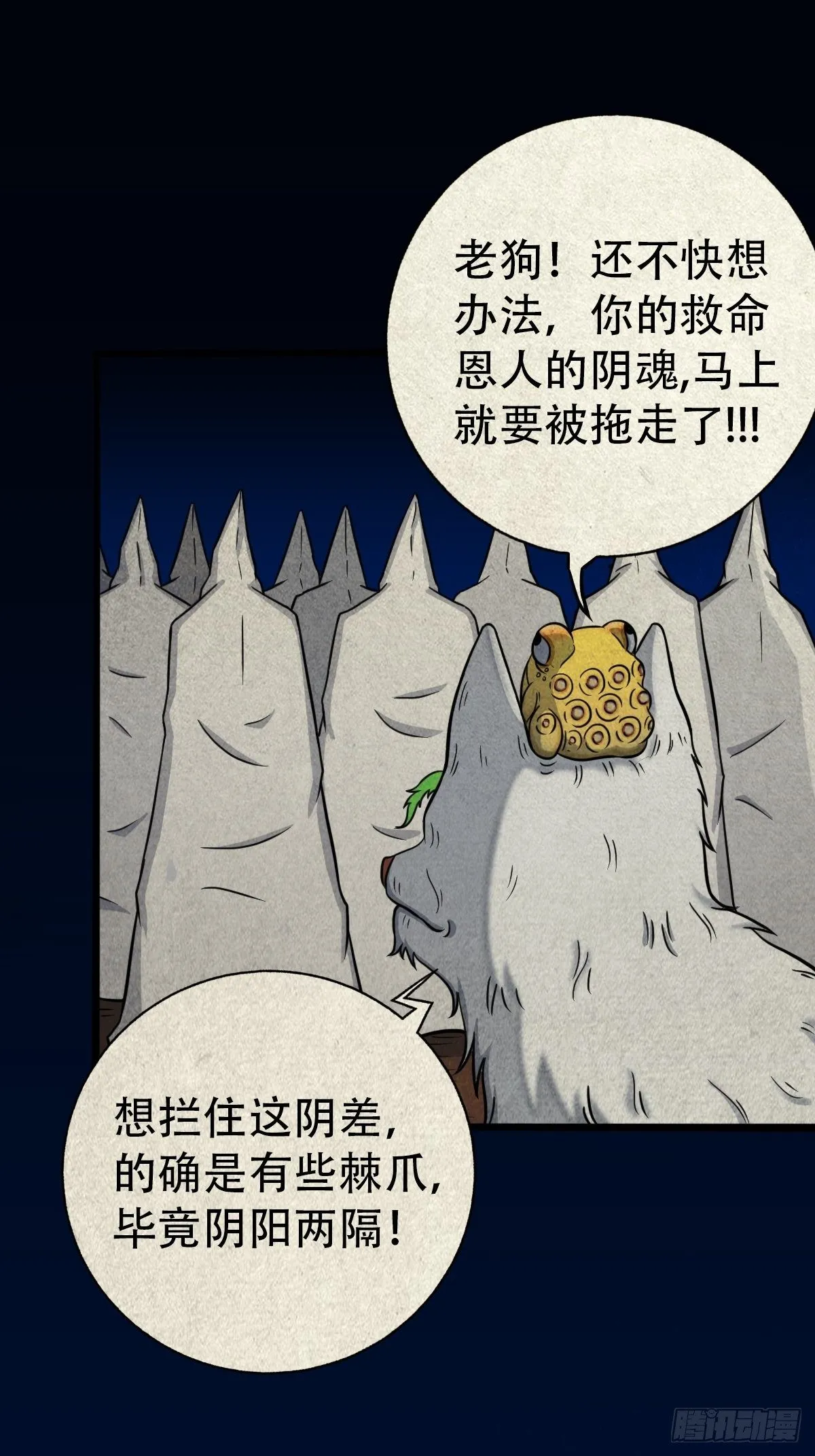 书下魂 第25页