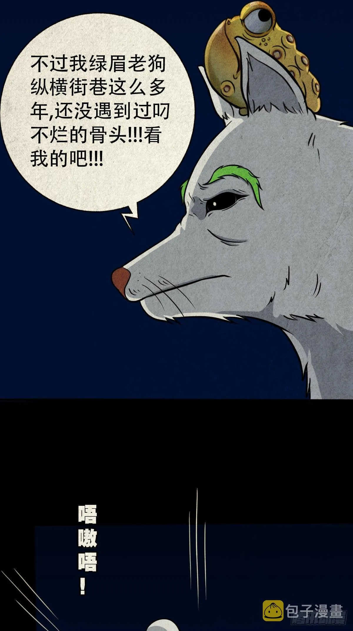 书下魂 第26页