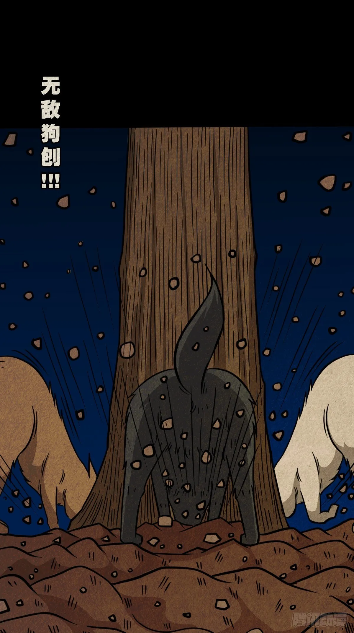 书下魂 第36页