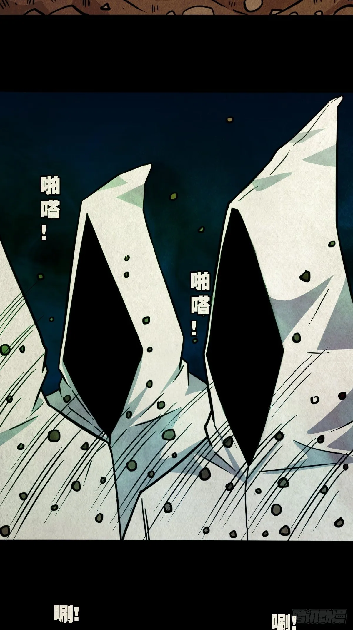 书下魂 第37页