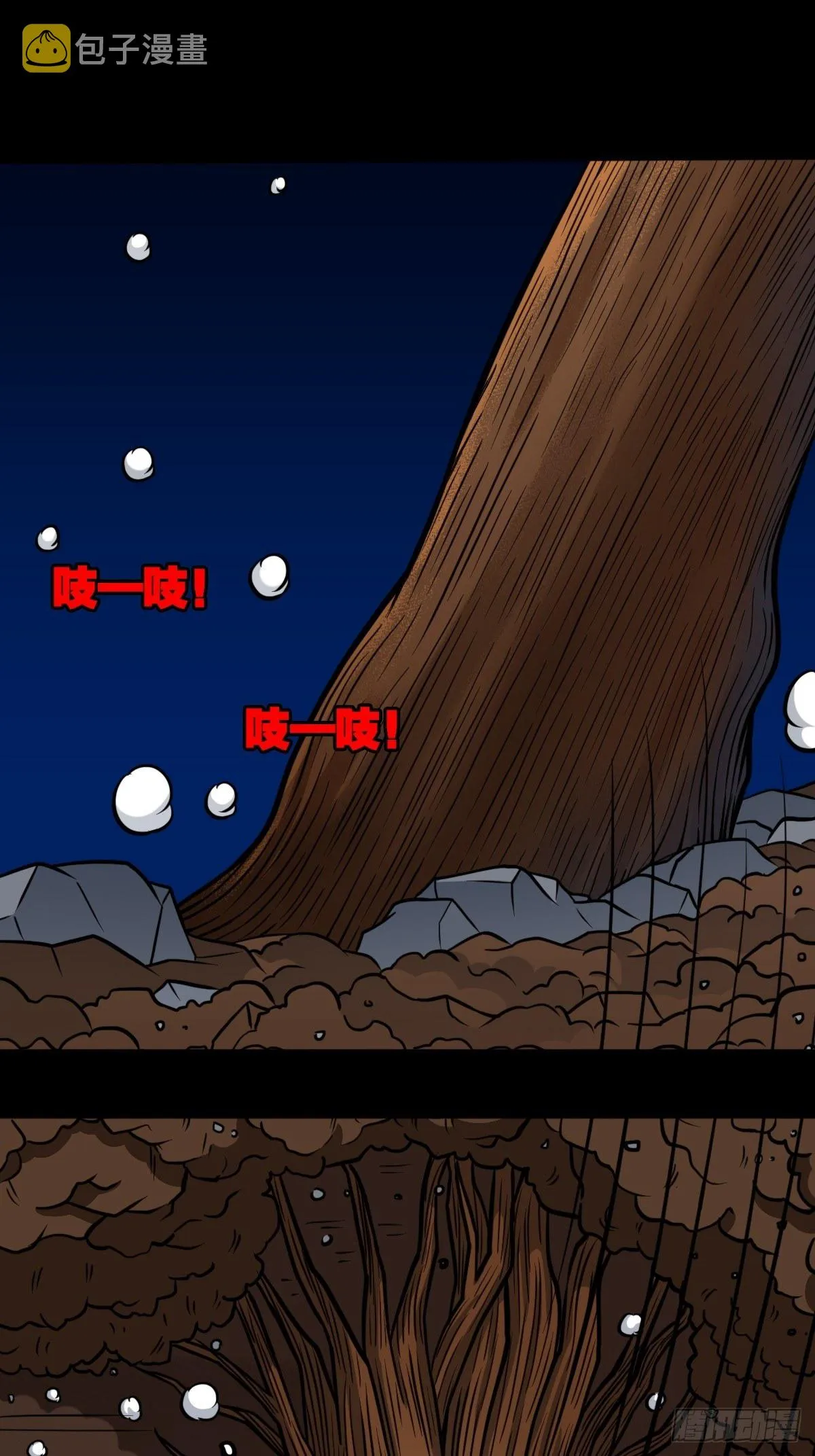 书下魂 第43页