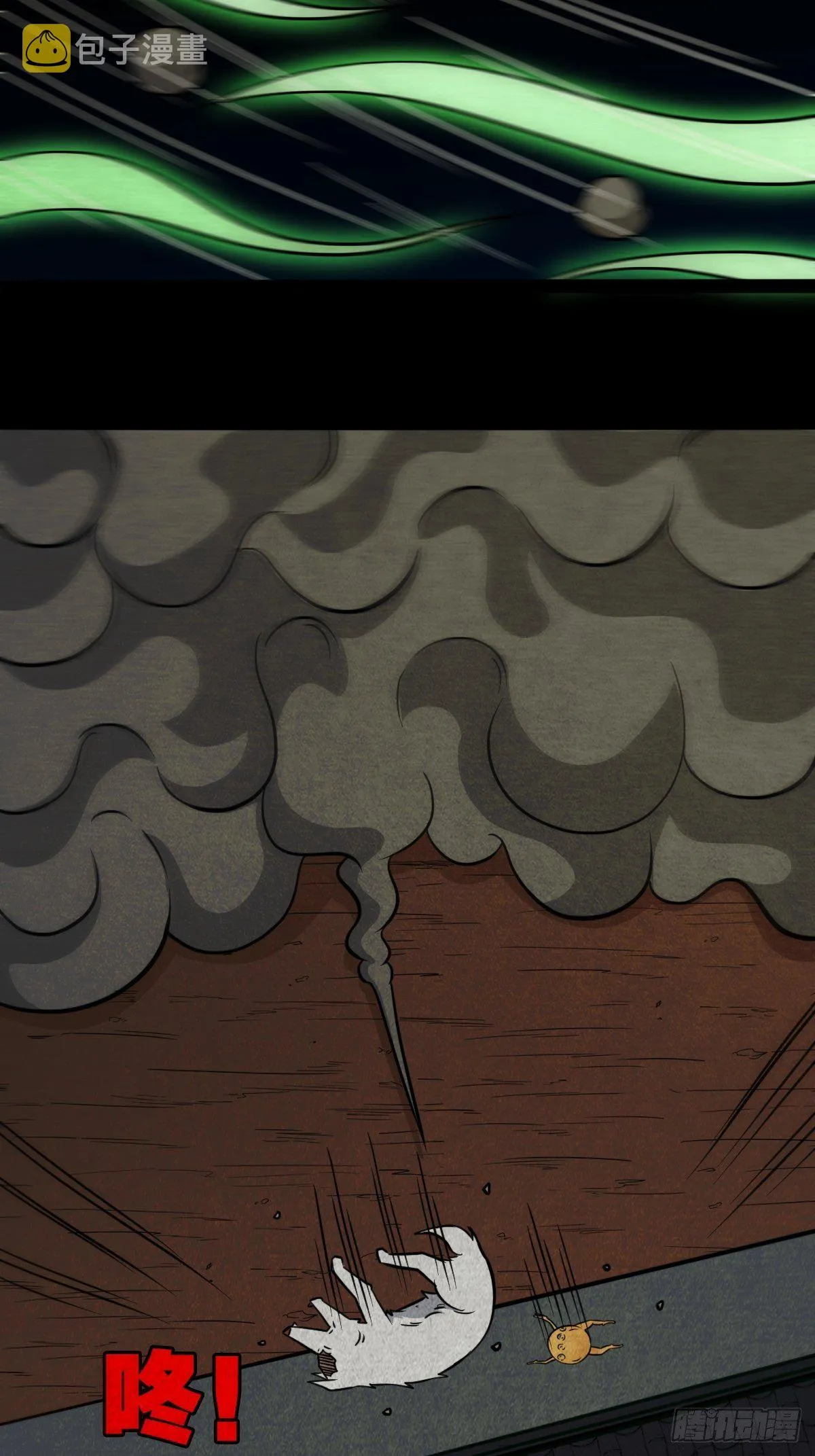 书下魂 第54页