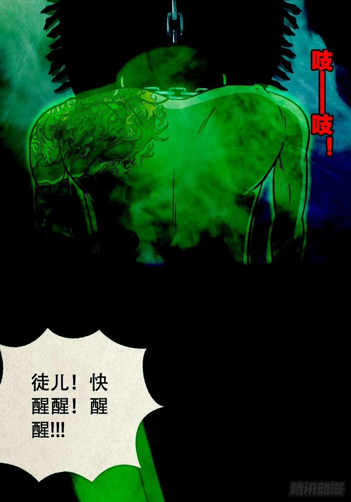 书下魂 第59页