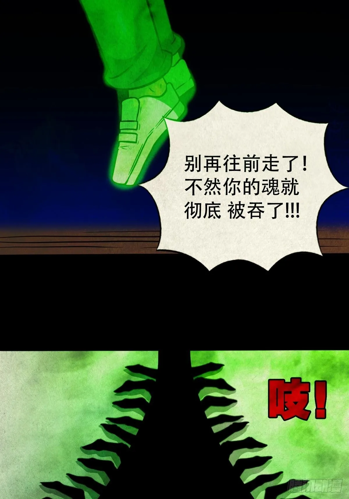 书下魂 第60页