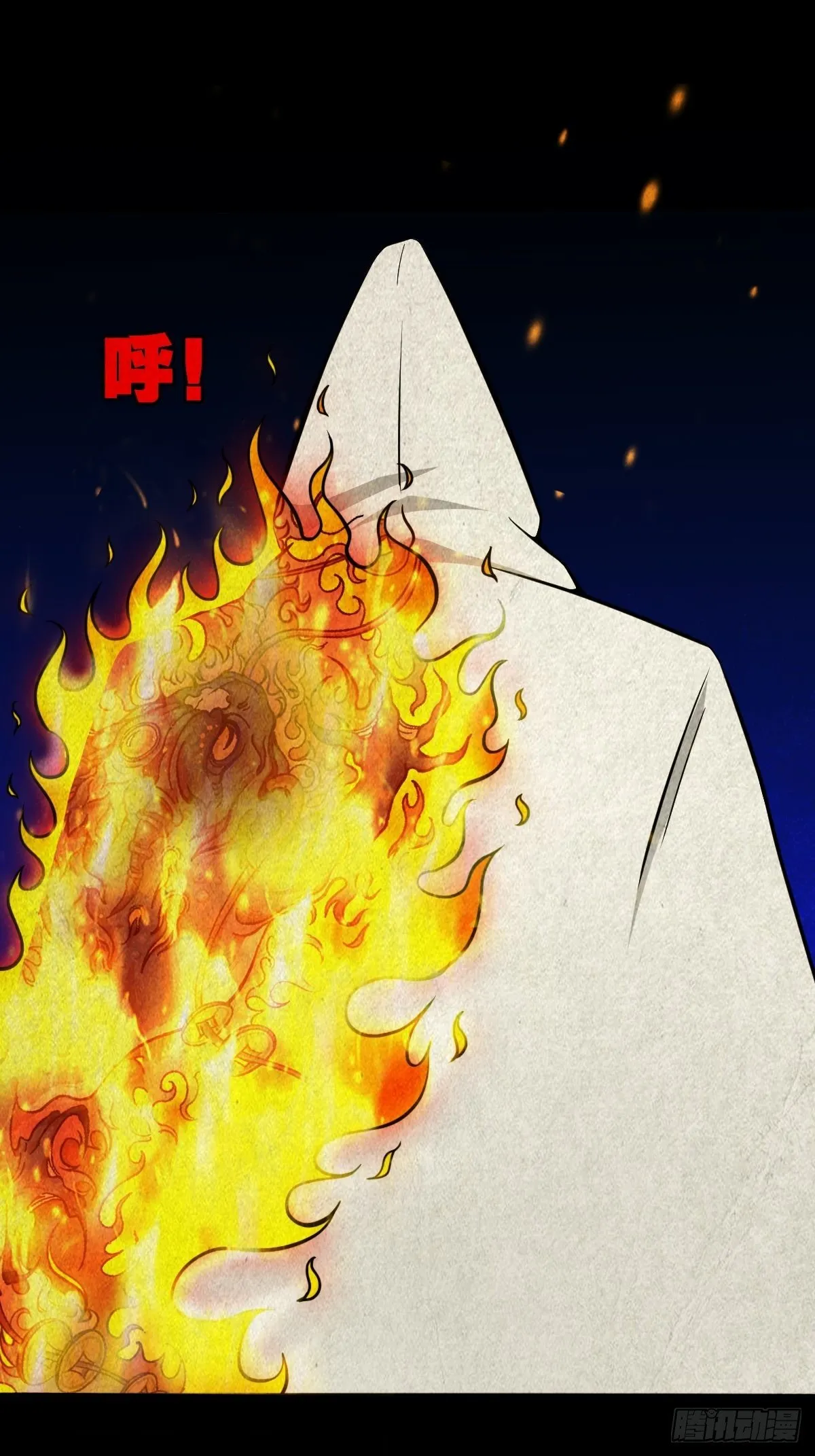 书下魂 第66页