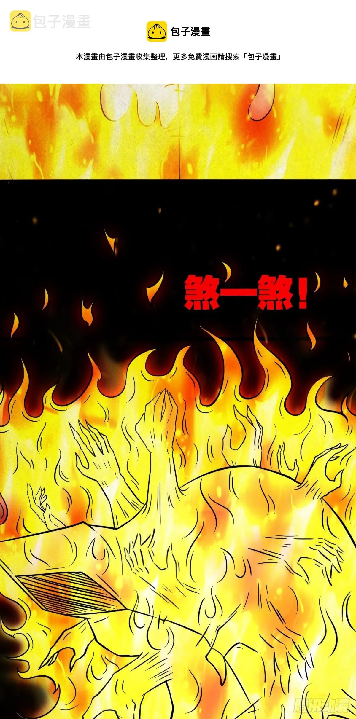书下魂 第68页