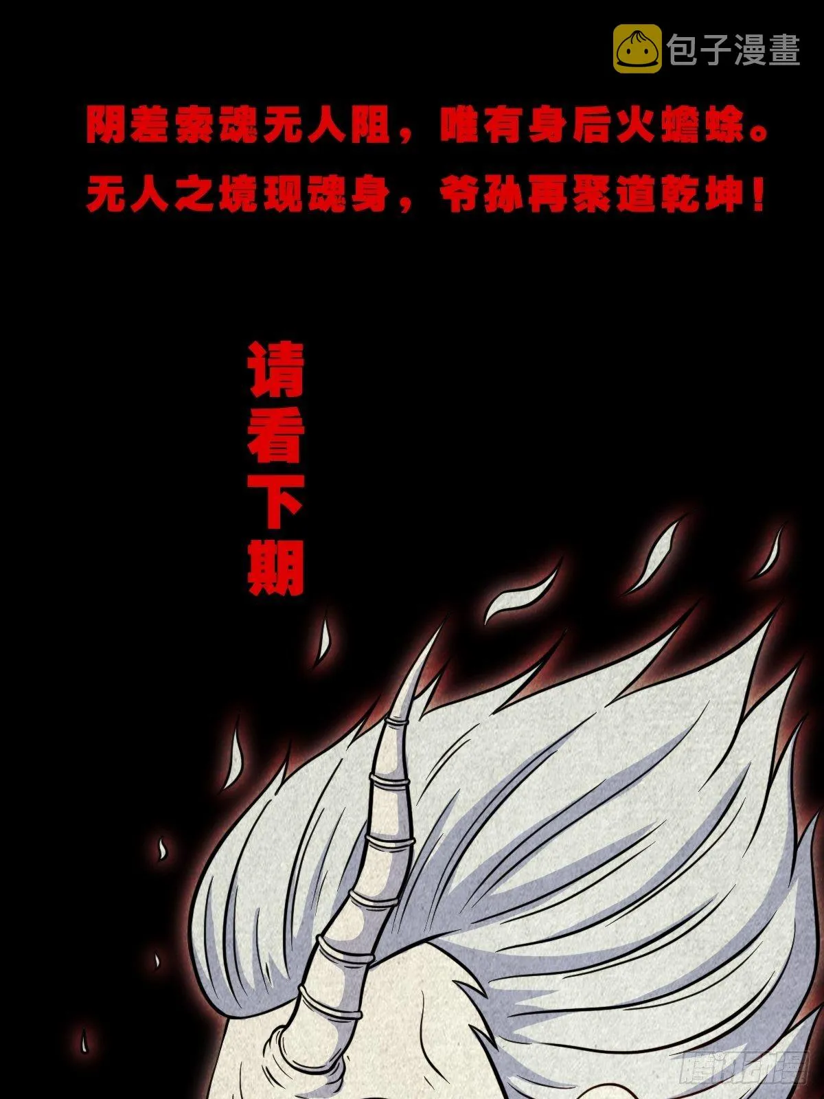 书下魂 第72页