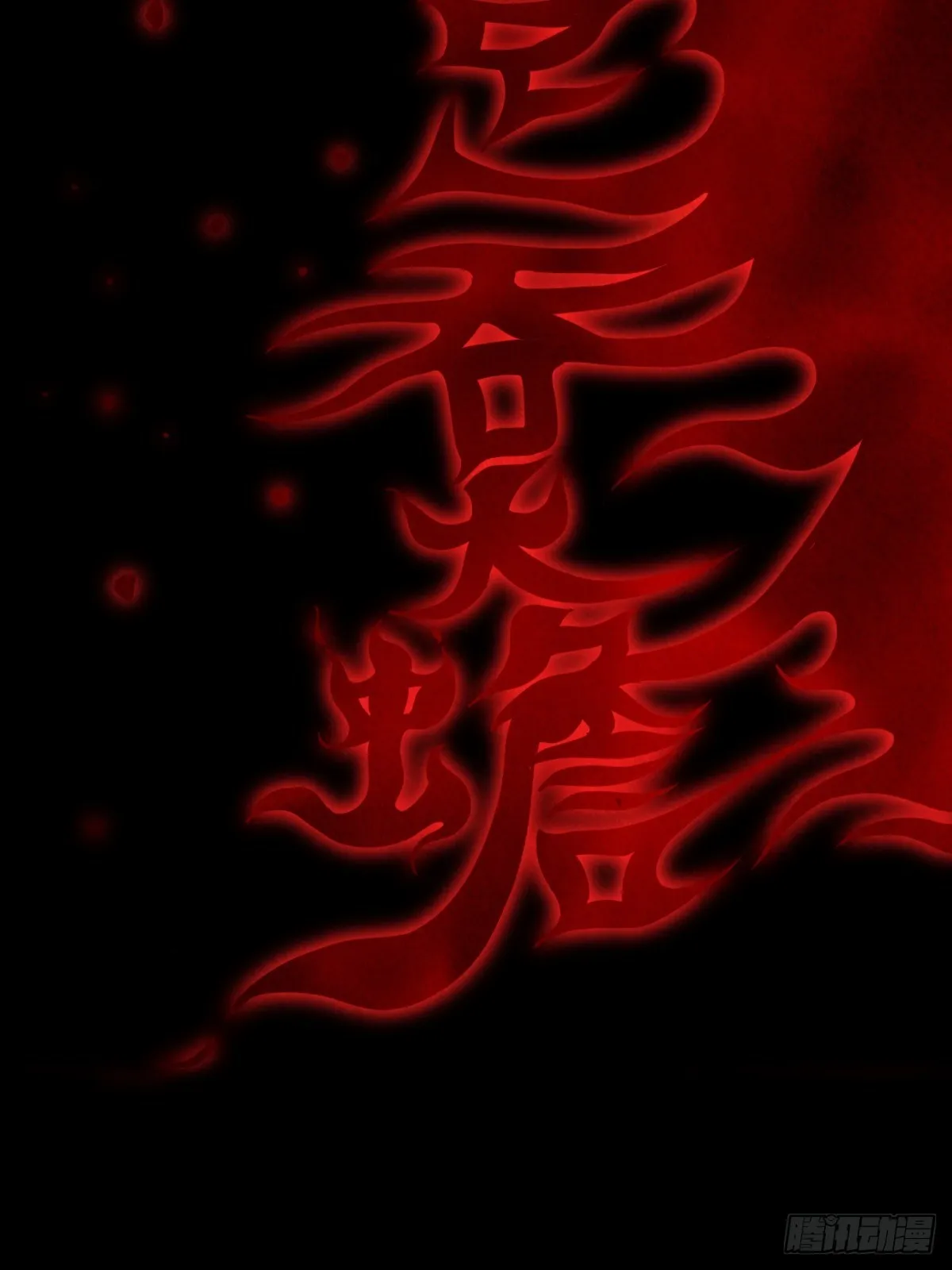 书下魂 第74页
