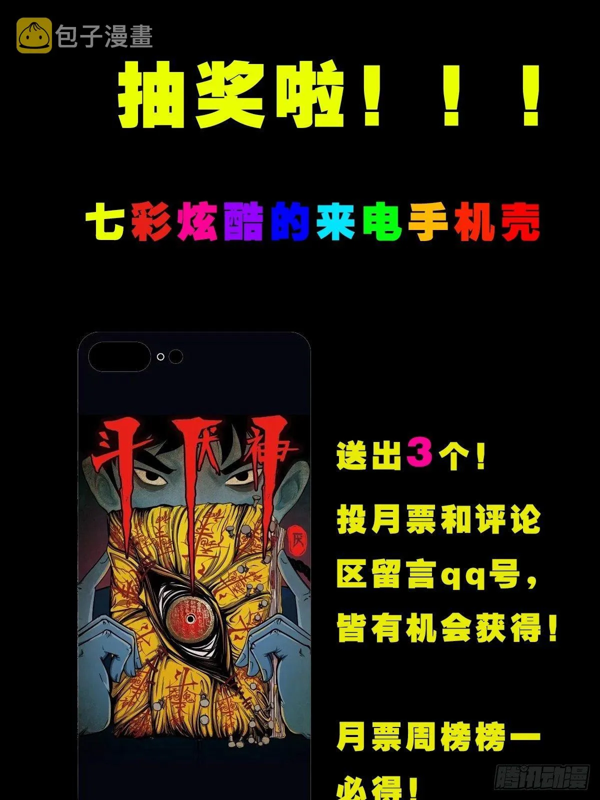 书下魂 第75页