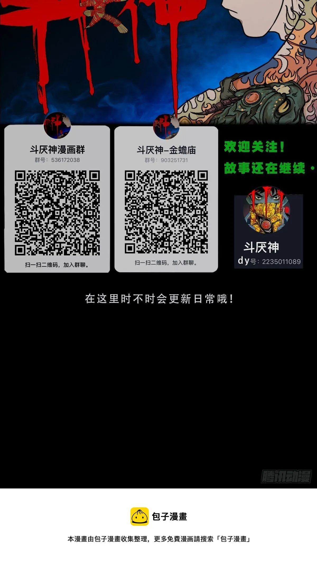 书下魂 第77页