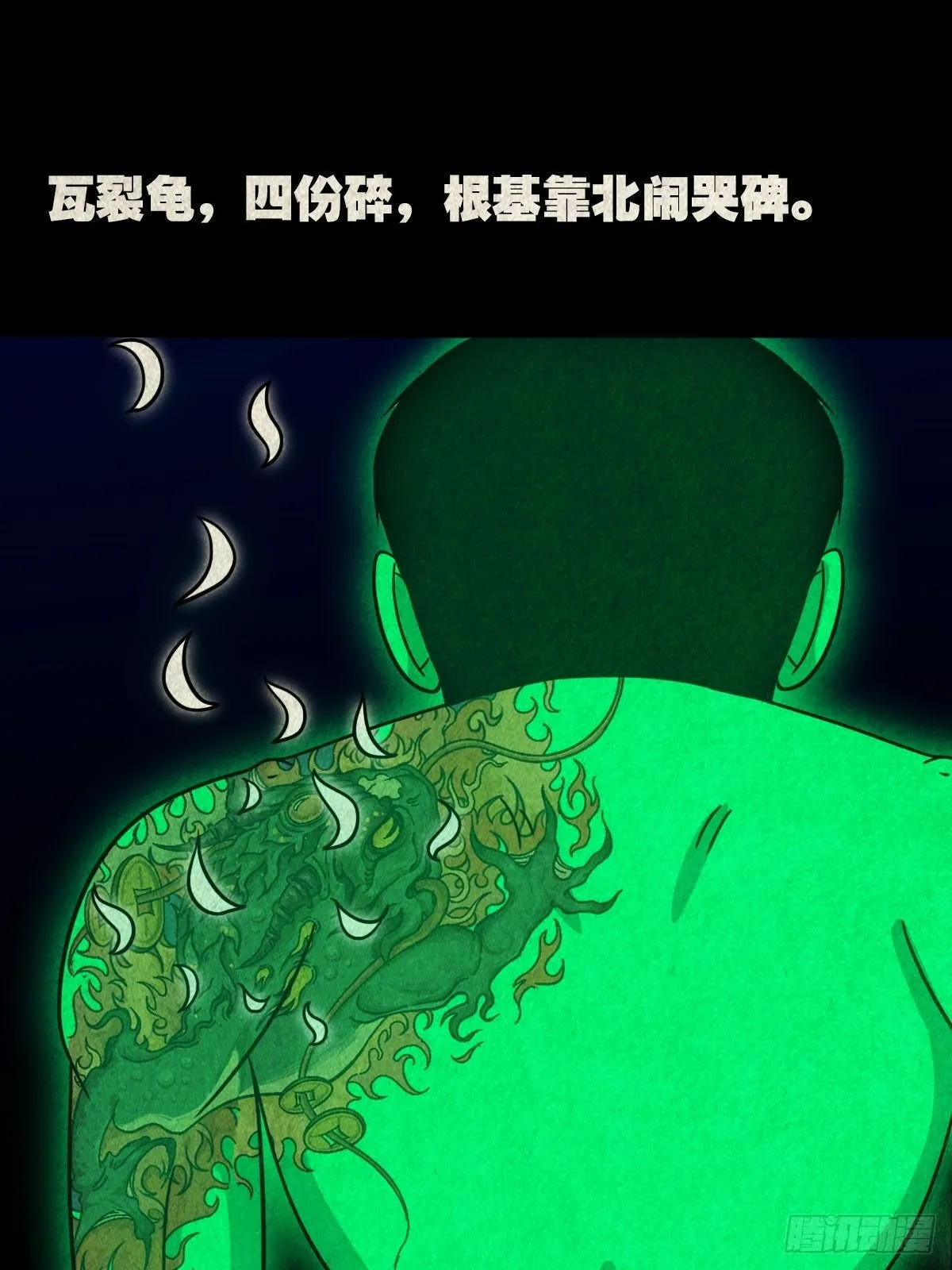 三足吞火蟾 第12页