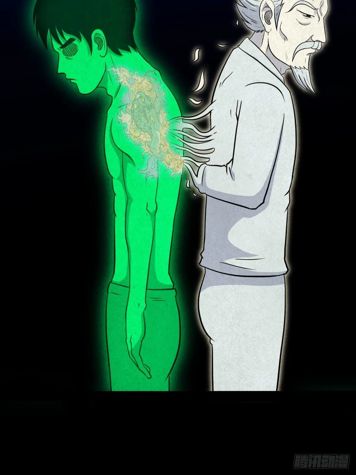 三足吞火蟾 第15页