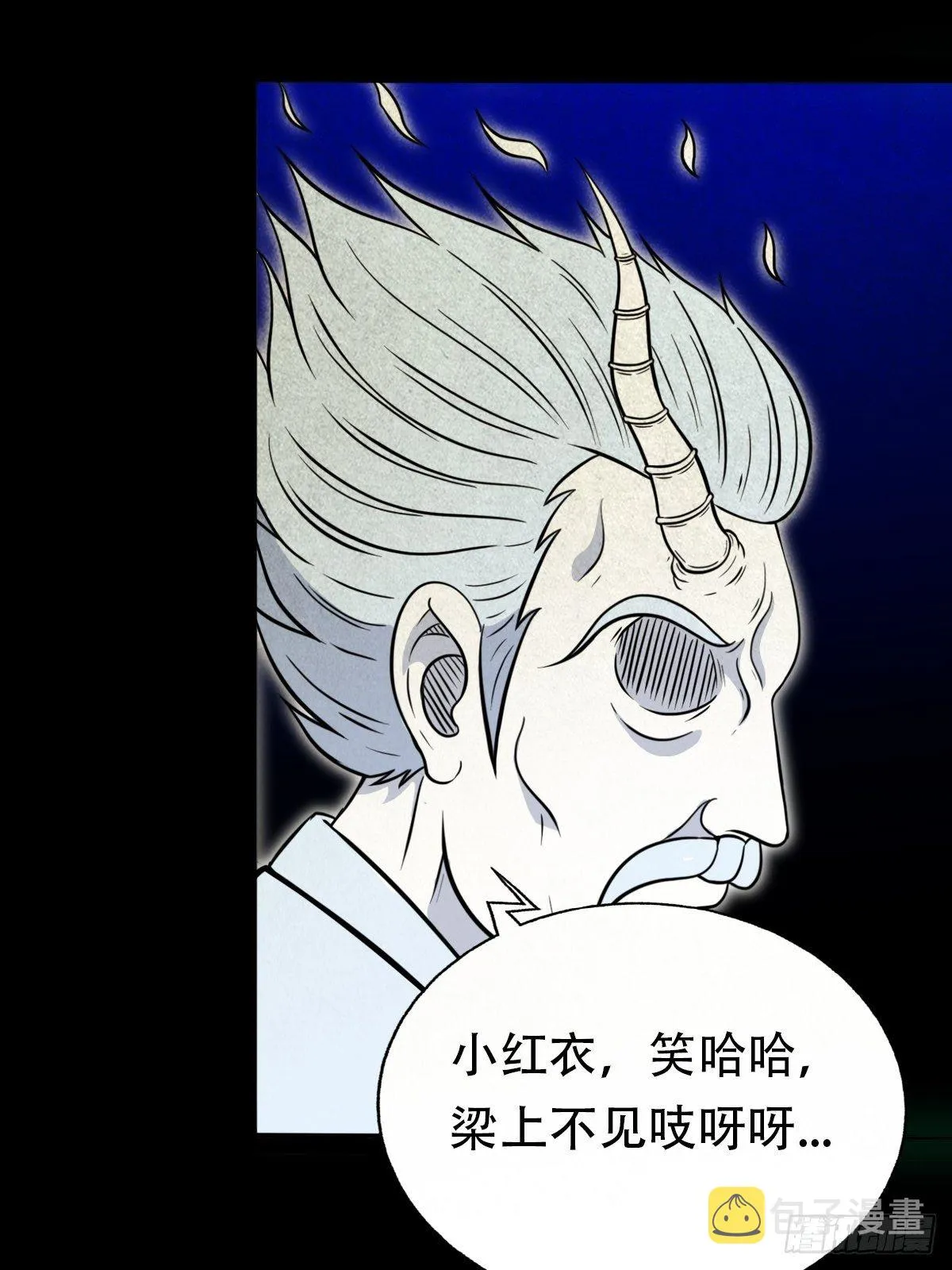 三足吞火蟾 第16页