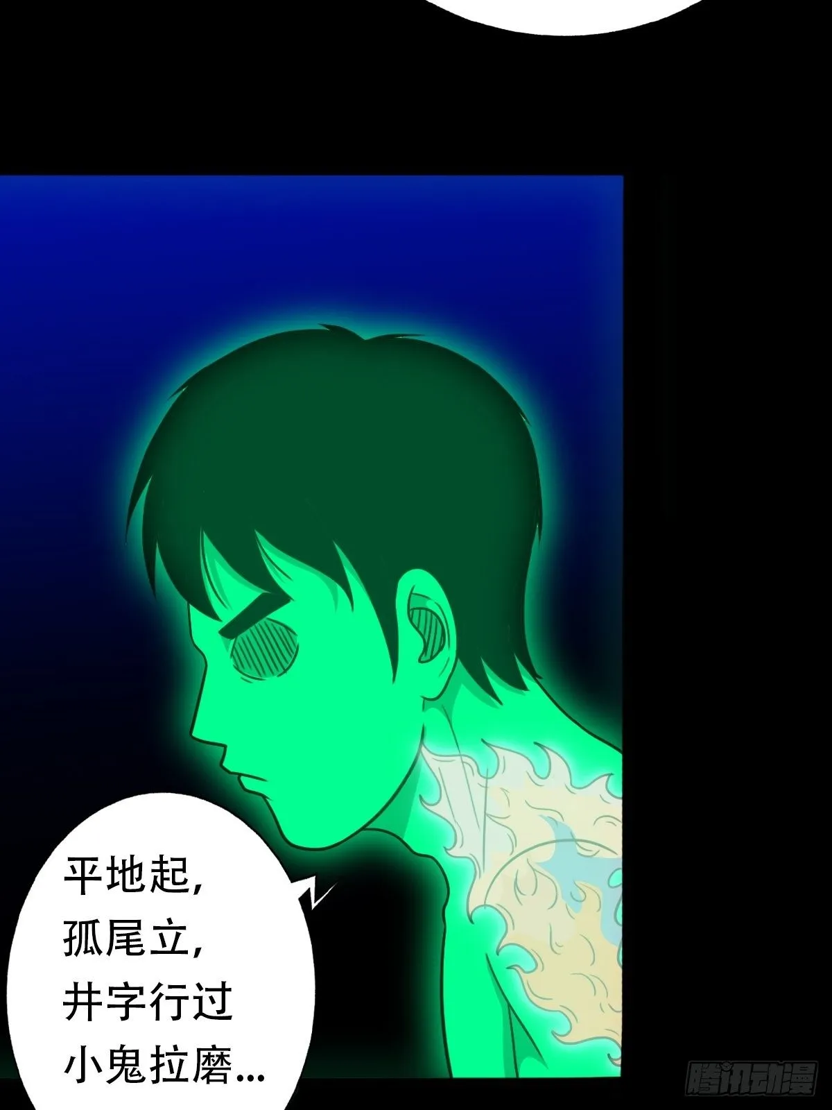 三足吞火蟾 第17页