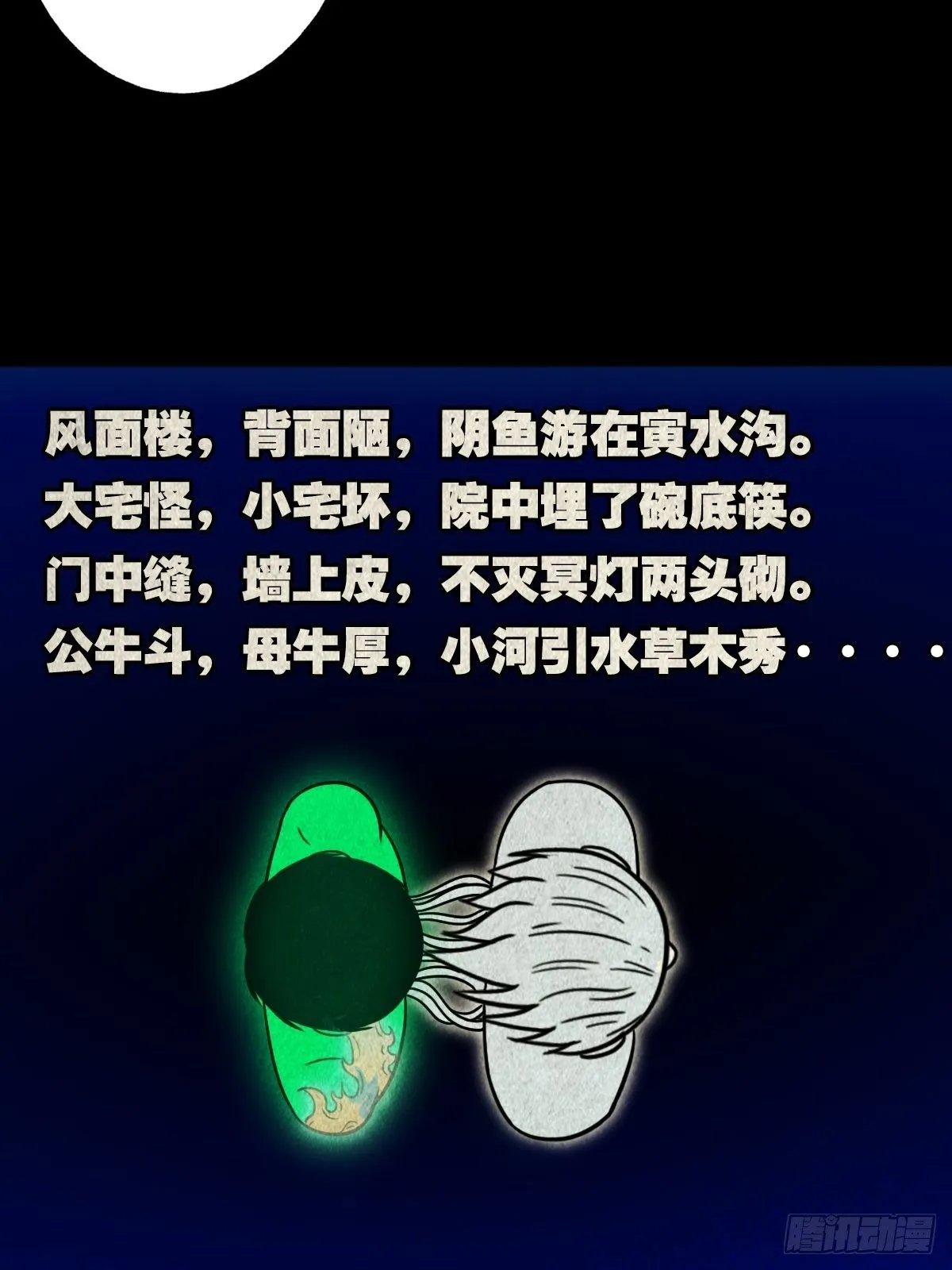 三足吞火蟾 第18页