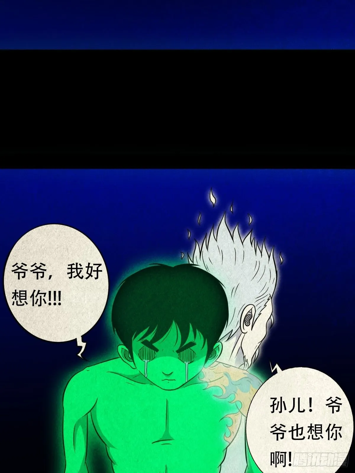 三足吞火蟾 第19页