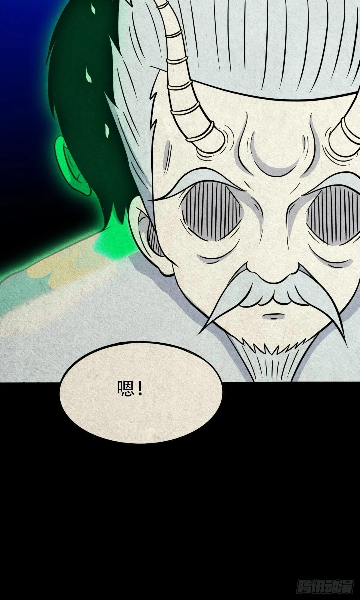 三足吞火蟾 第22页