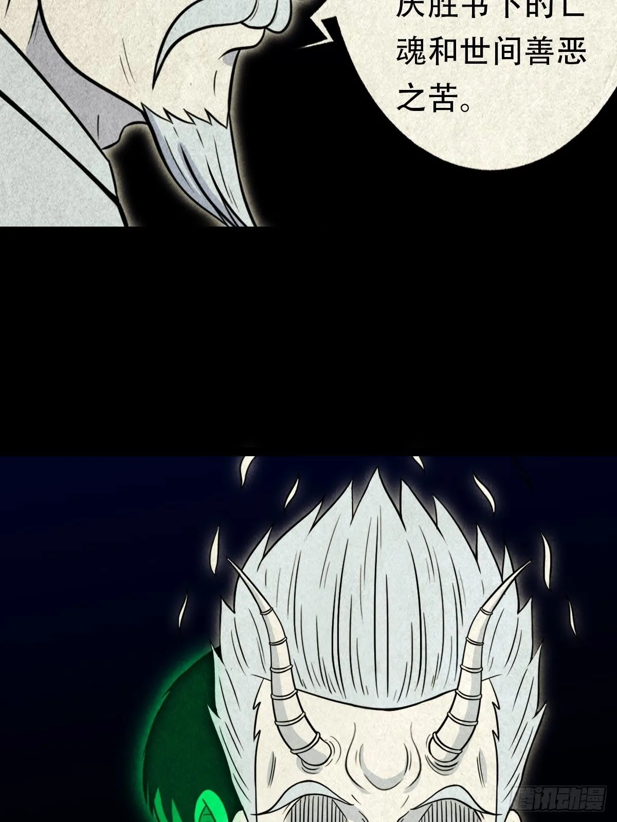 三足吞火蟾 第35页