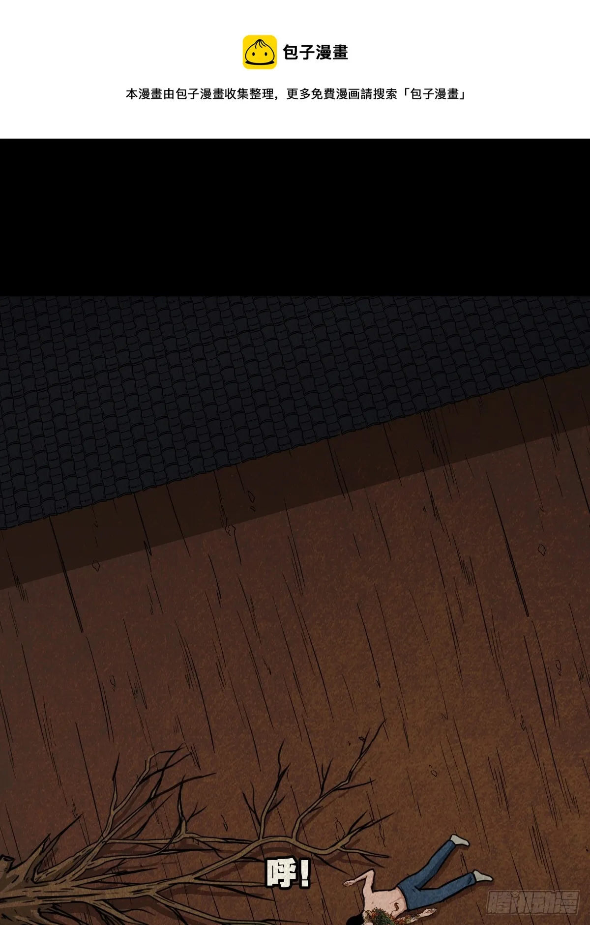 三足吞火蟾 第41页