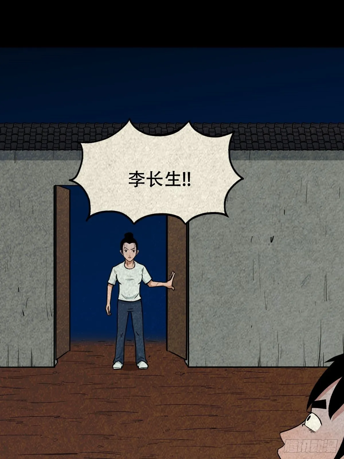 三足吞火蟾 第46页