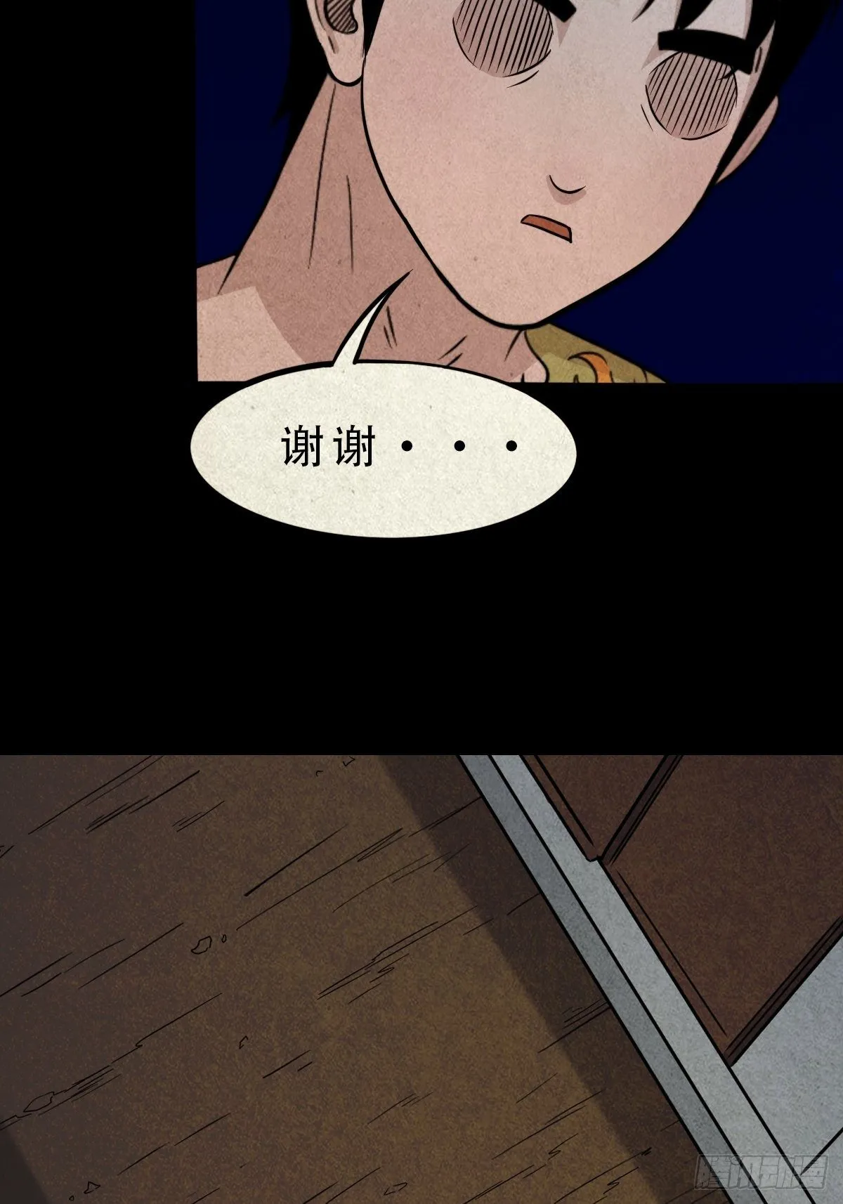 三足吞火蟾 第62页