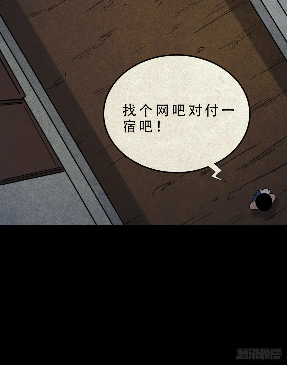 三足吞火蟾 第63页