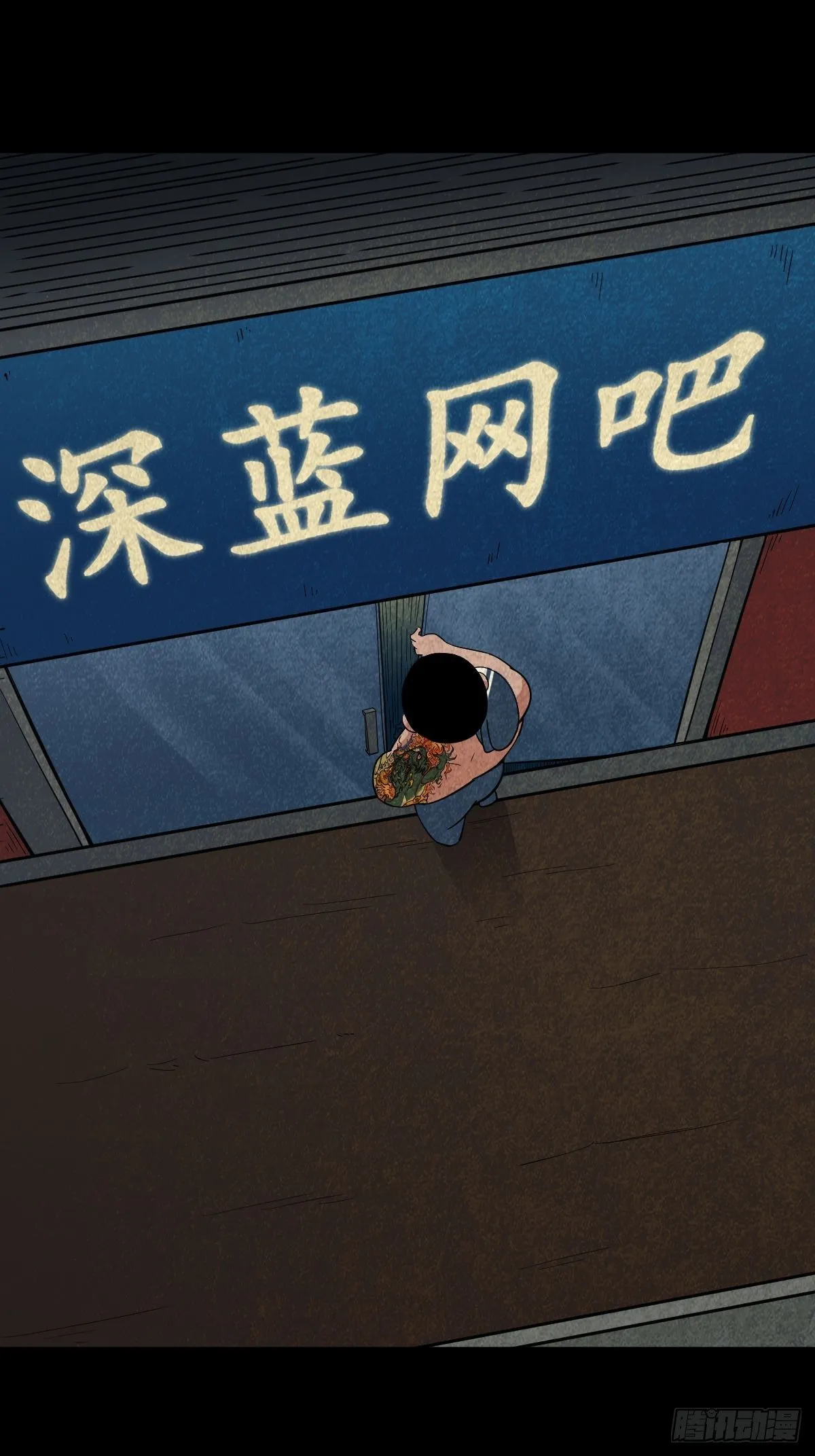 三足吞火蟾 第64页