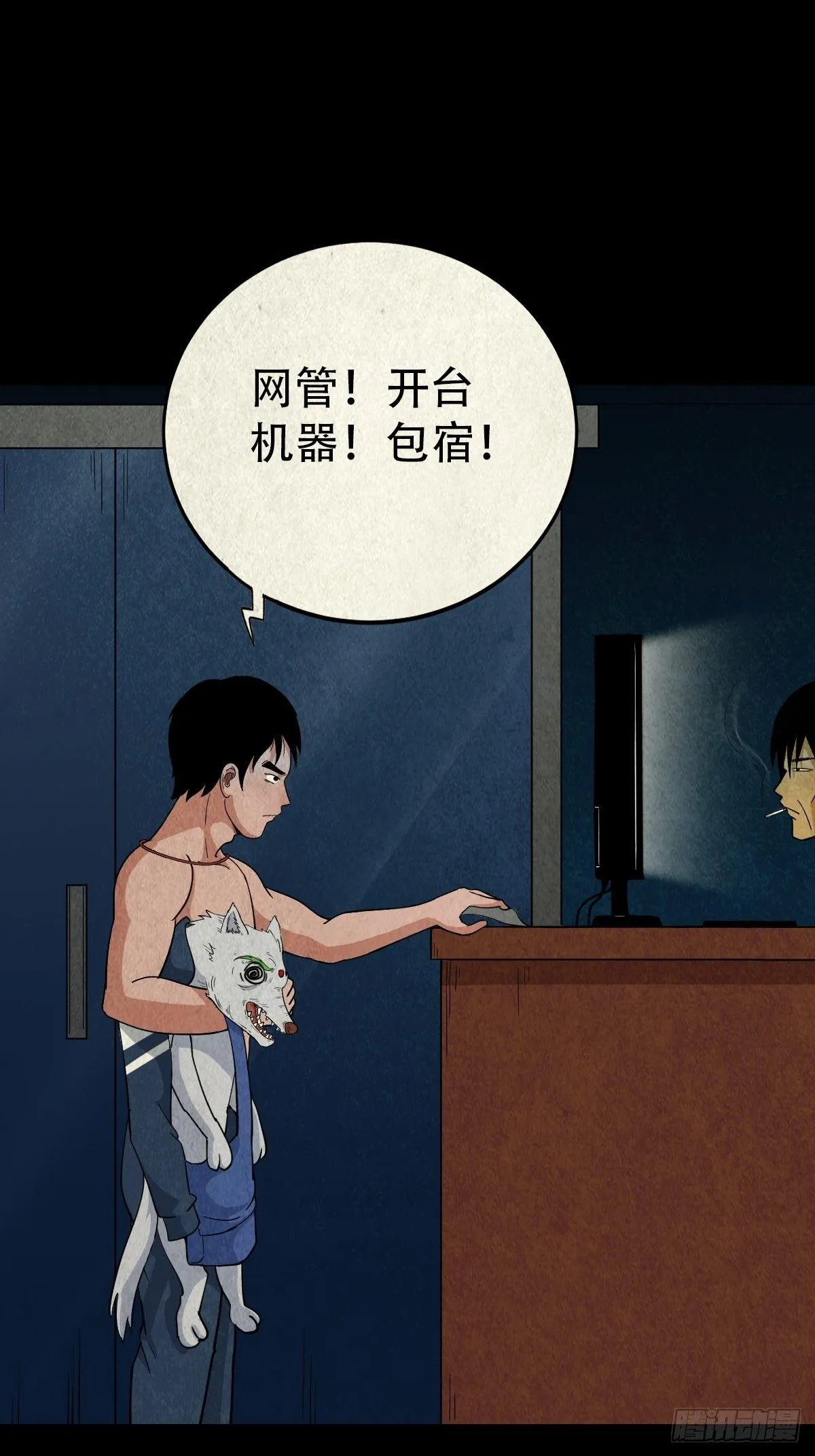 三足吞火蟾 第65页