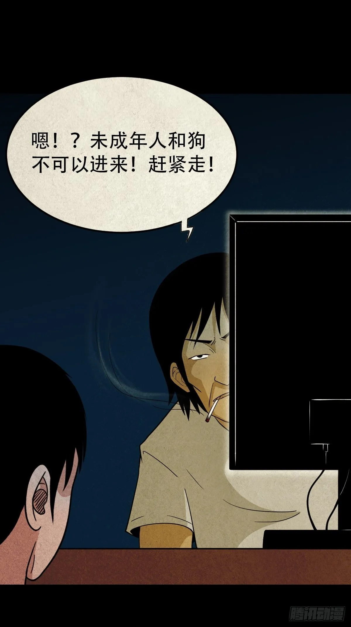 三足吞火蟾 第66页