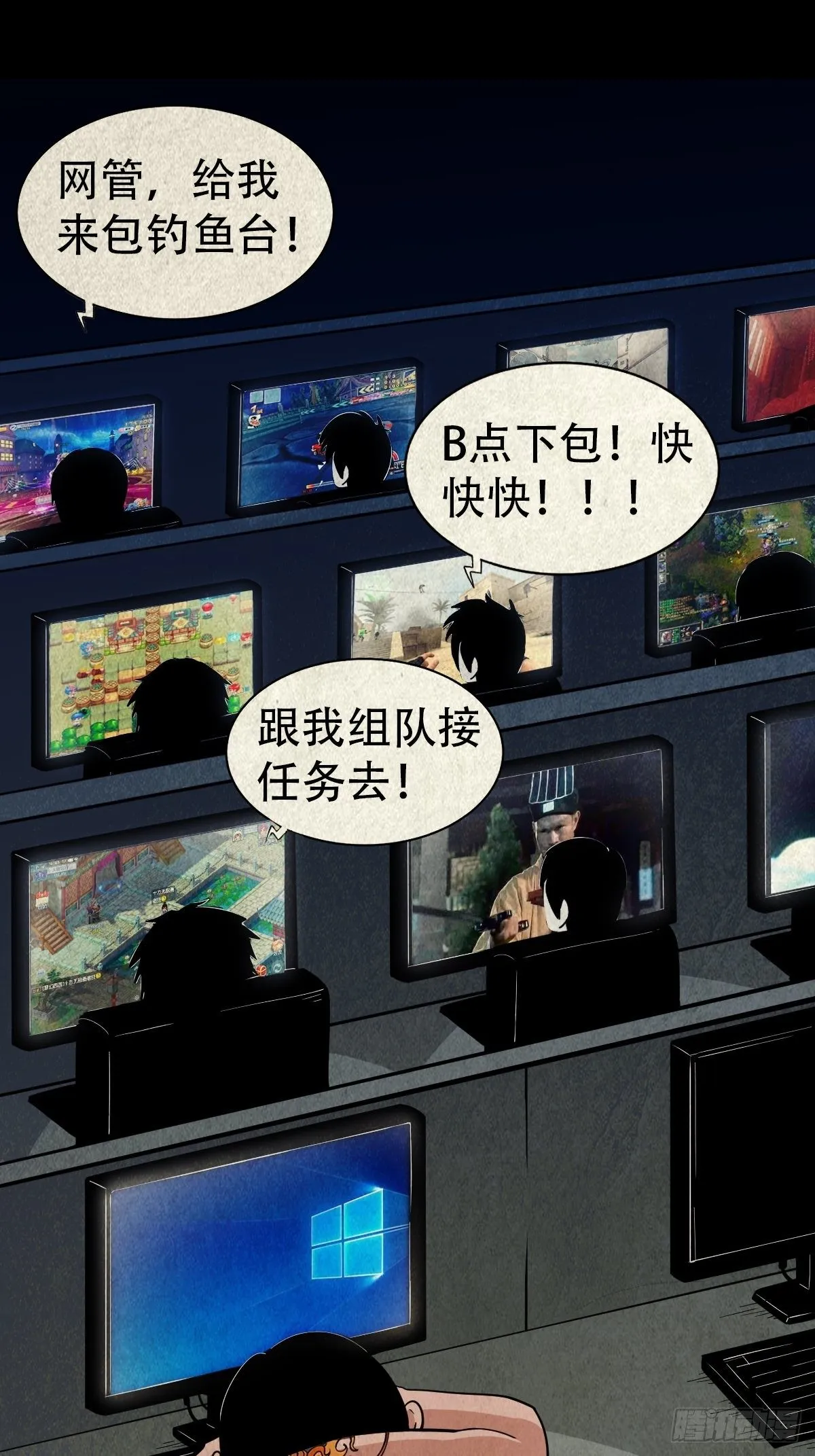 三足吞火蟾 第68页
