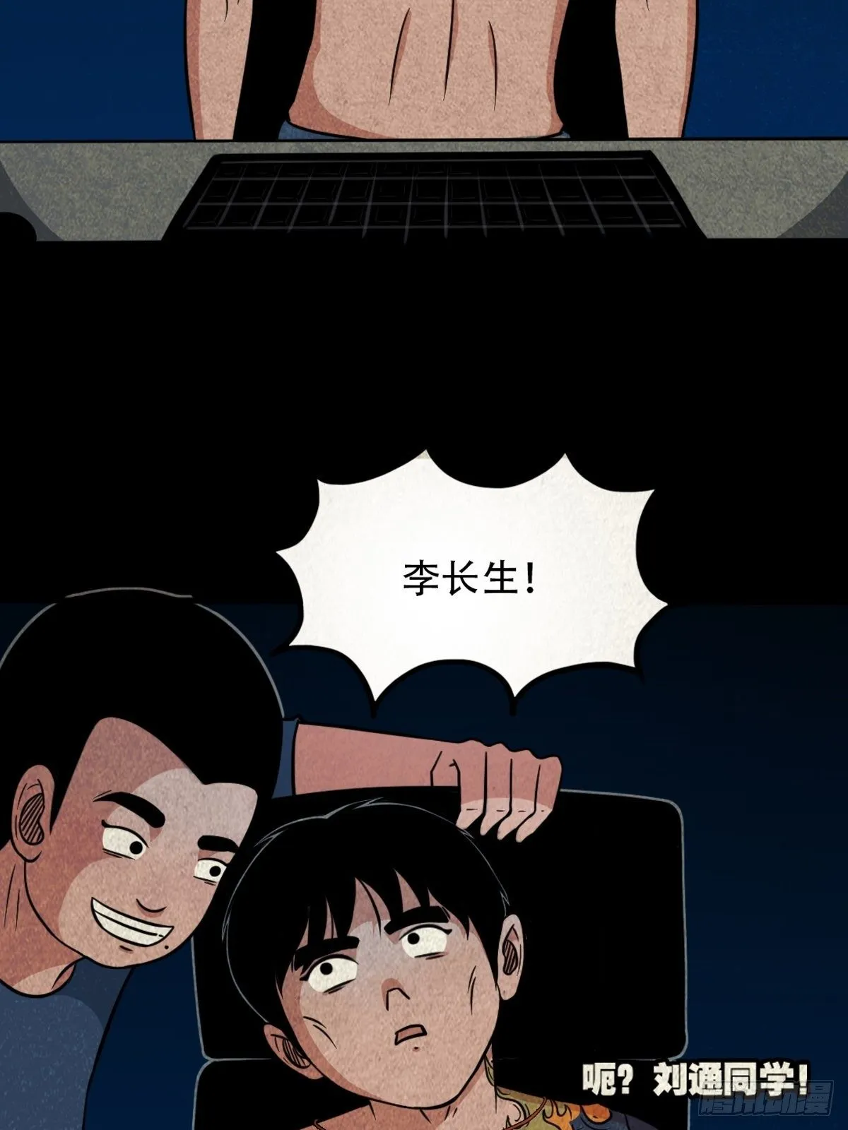 三足吞火蟾 第77页