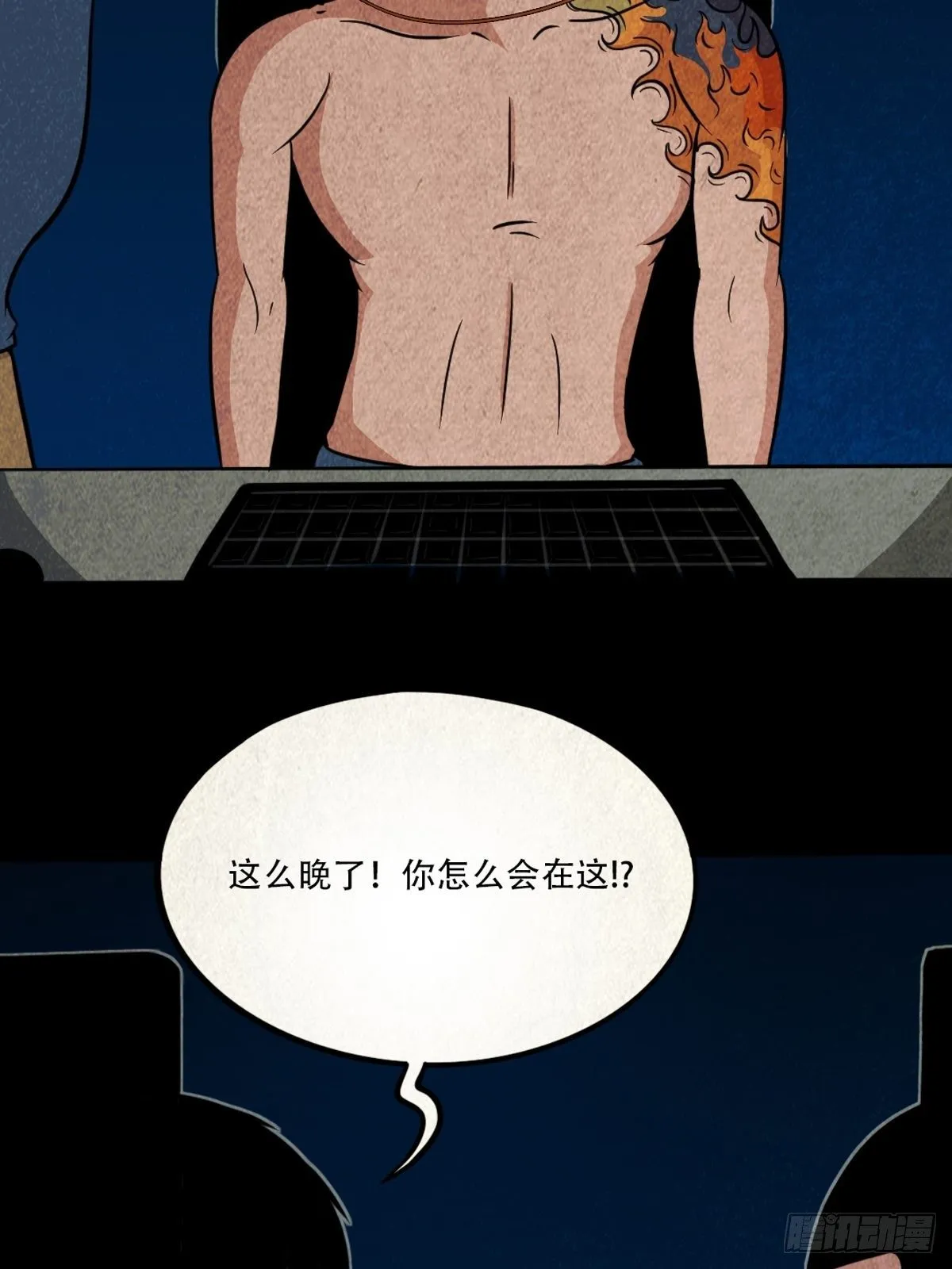 三足吞火蟾 第78页