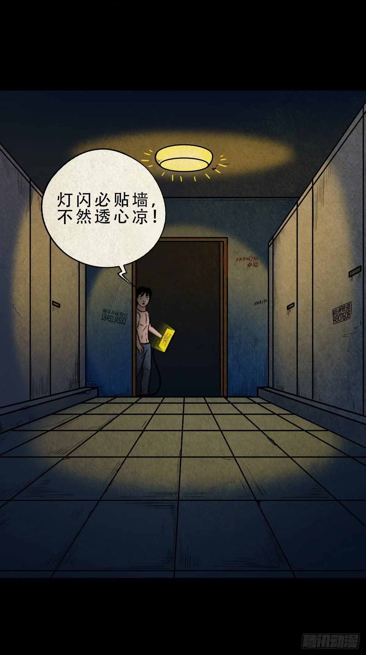 握青皮（中） 第2页