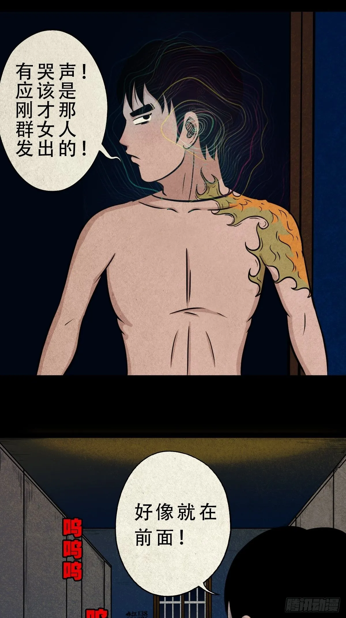 握青皮（中） 第3页