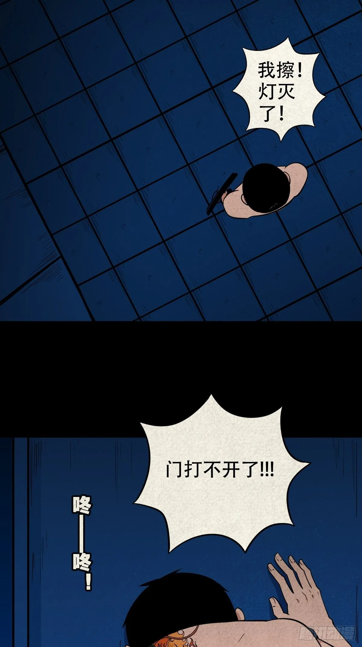 握青皮（中） 第11页