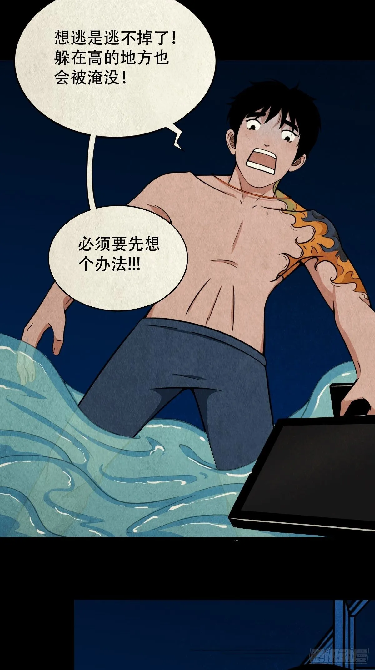 握青皮（中） 第16页